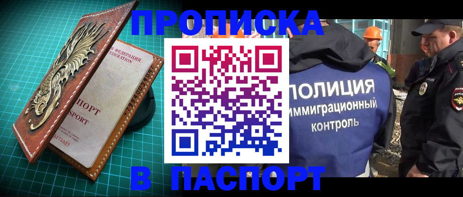 где прописаться в Старой Купавне