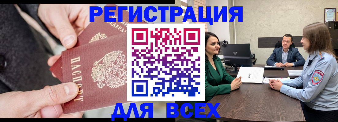 прописка для кредита в Старой Купавне