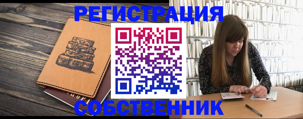 временная регистрация поиск в Старой Купавне